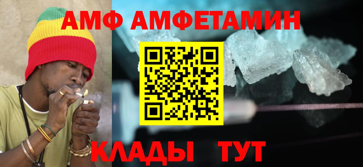 Санкт-Петербург  АМФЕТАМИН VHQ  АМФЕТАМИН  Вход с VPN 