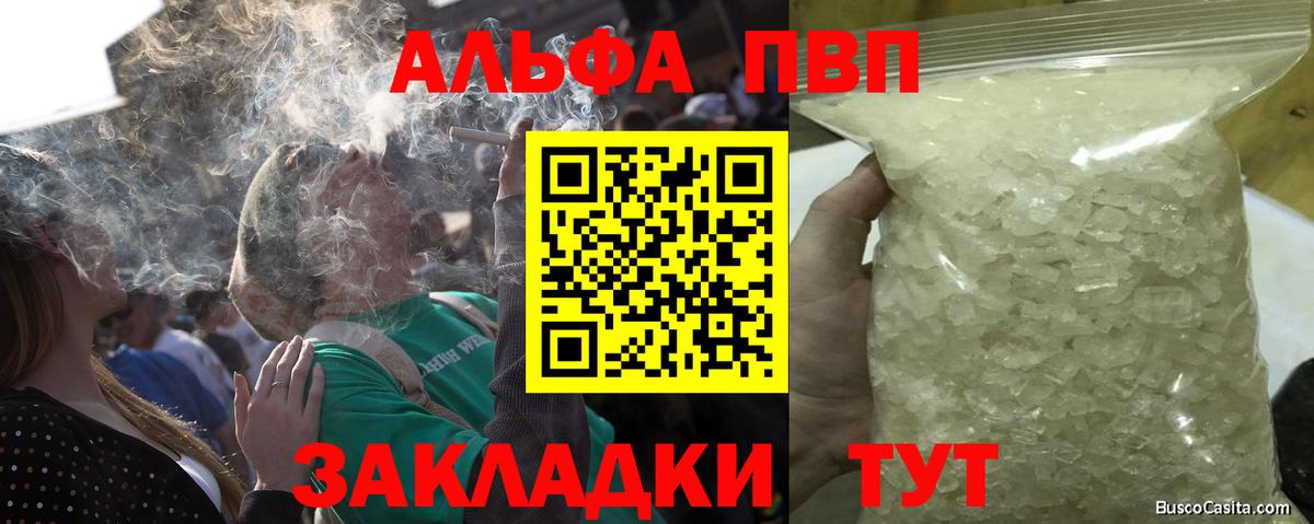 Alpha PVP VHQ Санкт-Петербург