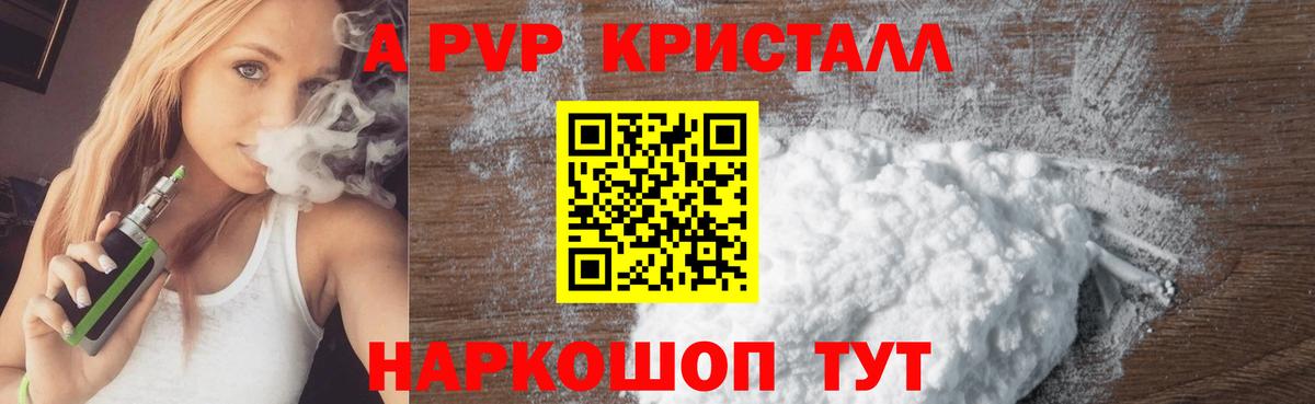 Санкт-Петербург  A PVP  Вход с VPN  Alpha-PVP СК  Alfa_PVP крисы CK 
