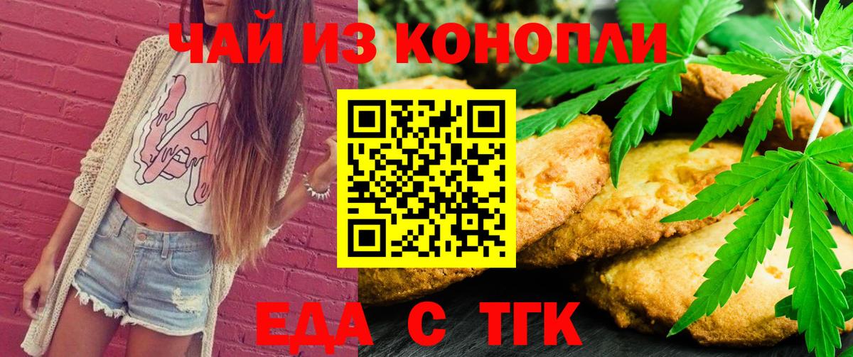Печенье с ТГК марихуана Санкт-Петербург
