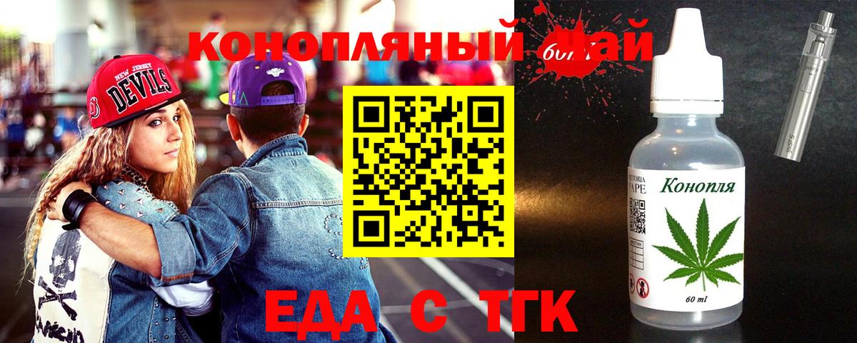Санкт-Петербург  Печенье с ТГК конопля  Вход с VPN 