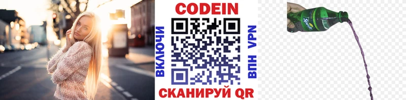 продажа наркотиков Санкт-Петербург Кодеиновый сироп Lean Purple Drank