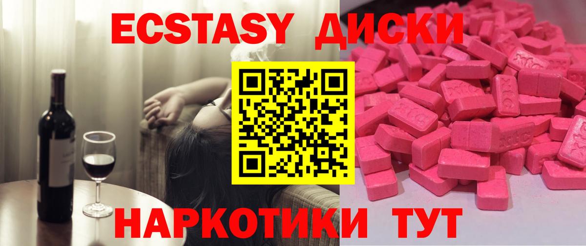 Ecstasy VHQ Санкт-Петербург