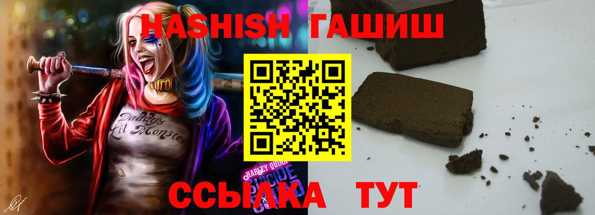 Гашиш VHQ  Гашиш  ГАШИШ hashish  Санкт-Петербург  Вход с VPN 