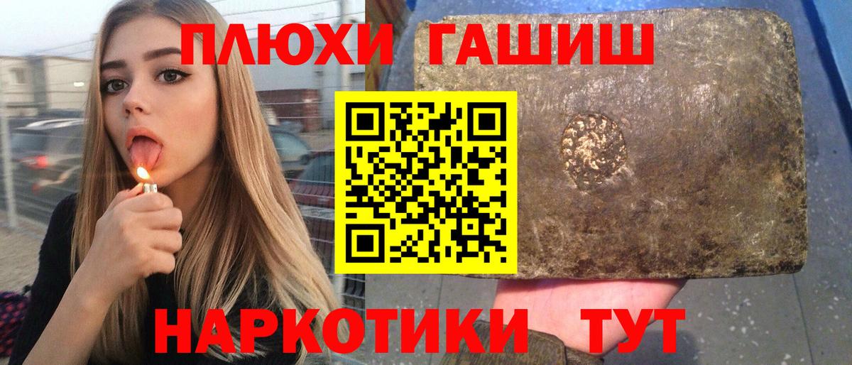 ГАШИШ Ice-O-Lator Санкт-Петербург
