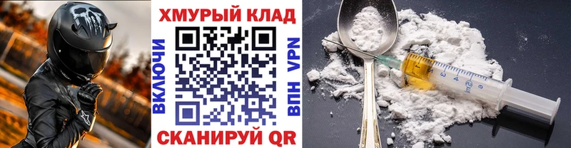 ГЕРОИН герыч MEGA Санкт-Петербург