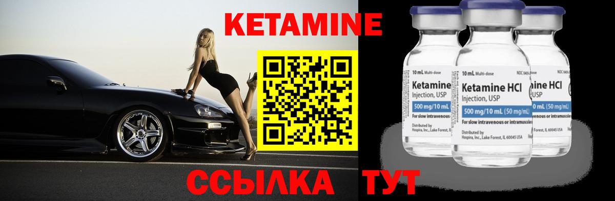 КЕТАМИН VHQ  Кетамин ketamine  Санкт-Петербург  Вход с VPN 