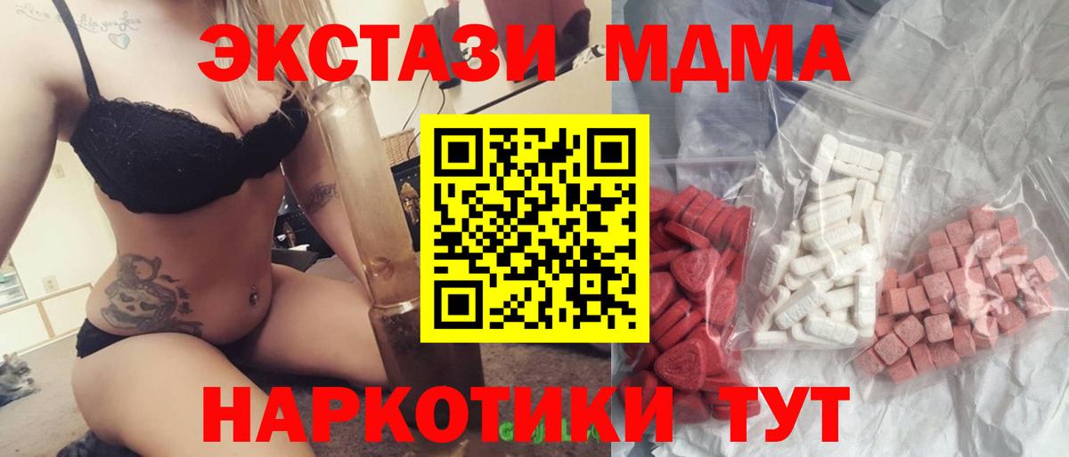 МДМА кристаллы  МДМА кристаллы  Вход с VPN  Санкт-Петербург 