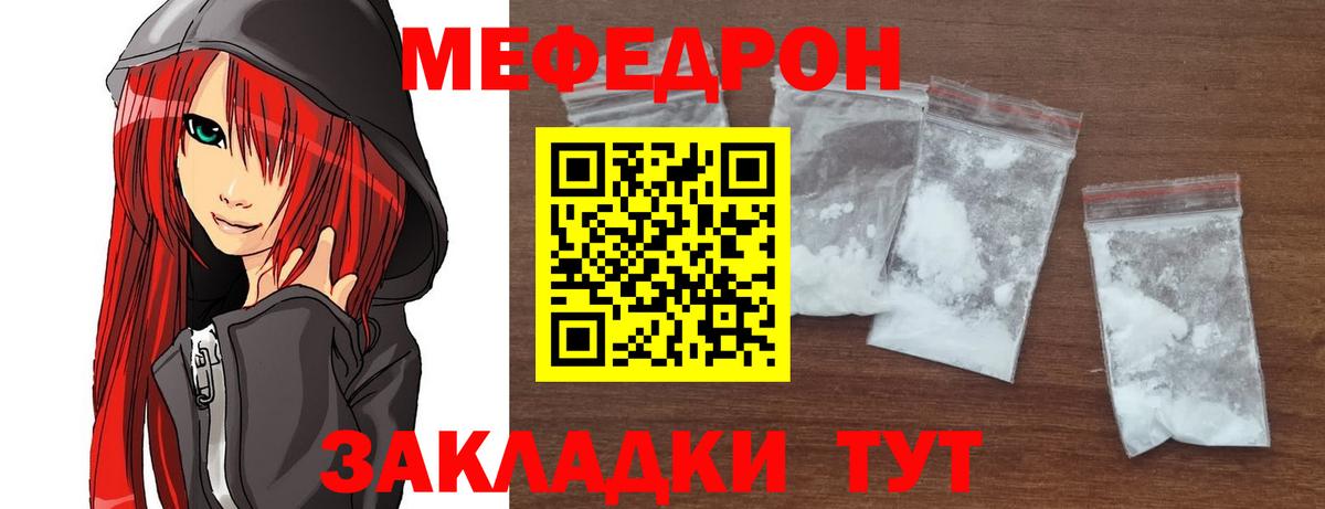 Санкт-Петербург  МЕФ мяу мяу  МЯУ-МЯУ  Вход с VPN  Меф кристаллы 