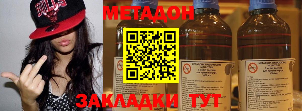 Метадон кристалл  Вход с VPN  Санкт-Петербург 