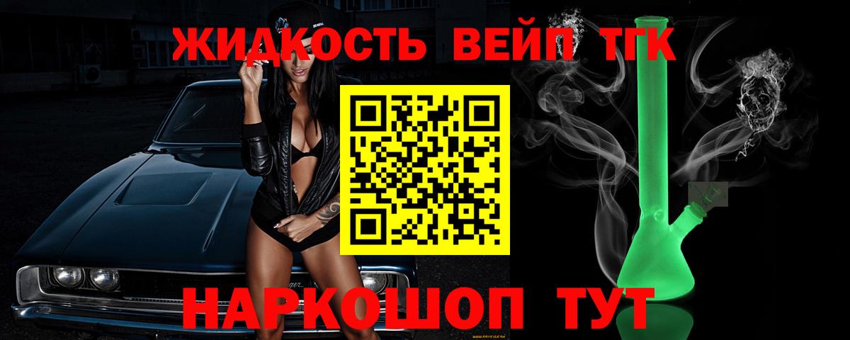 Санкт-Петербург  ТГК Wax  Дистиллят ТГК жижа  Вход с VPN 