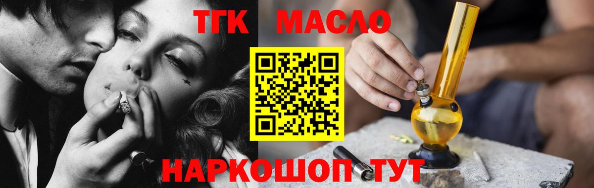 ТГК вейп с тгк Санкт-Петербург