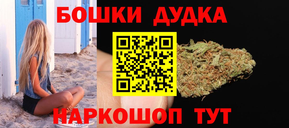 МАРИХУАНА AK-47  Бошки марихуана White Widow  Вход с VPN  Санкт-Петербург  Конопля семена 